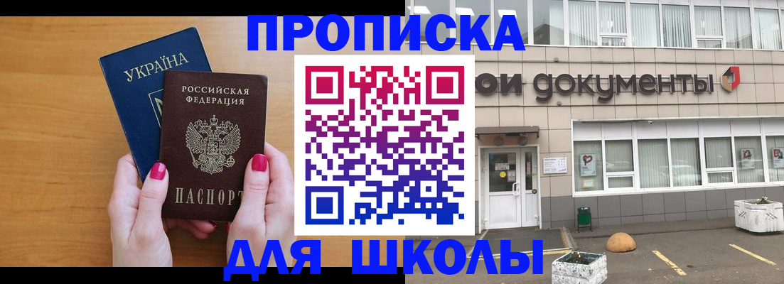 прописка в квартире в Белёве