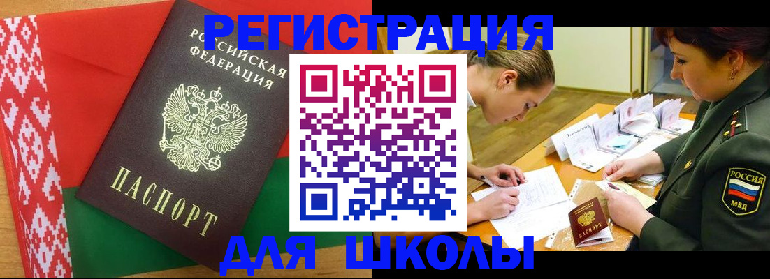 временная регистрация адрес в Белёве
